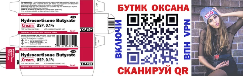 Бутират бутандиол  купить наркотик  Дыгулыбгей 
