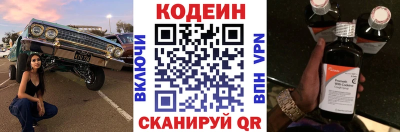Кодеин Purple Drank  Дыгулыбгей 
