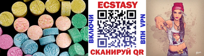 Экстази круглые  купить наркотик  Дыгулыбгей 
