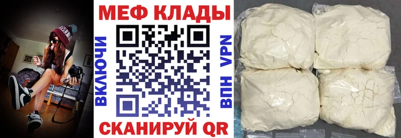 МЕФ mephedrone  Дыгулыбгей 