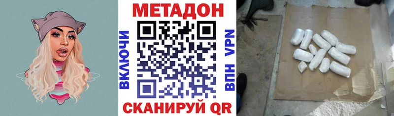 что такое наркотик  Дыгулыбгей  Метадон кристалл 
